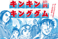 「キングダム」実物大“王騎の矛”を持てる!? 真夏の渋谷に“戦国クールスポット”出現！20周年記念イベントが開催中【～8月11日】 画像