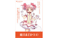 「まど☆マギ」まどか“きっと大丈夫。”や「REBORN!」ツナ“これが俺の覚悟だ!!”…14歳の想いが集結！「dアニメストア」周年広告&動画が展開中 画像