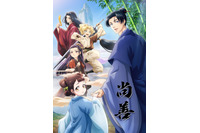 TVアニメ「尚善」フジ「B8station」枠にて27年4月放送決定！尚善（CV.川口莉奈）＆道然（CV.神谷浩史）ら登場の第1弾PVも公開 画像