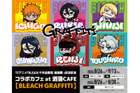 「BLEACH」黒崎一護、平子真子、日番谷冬獅郎らをパン＆ドリンクで表現！ストリート感あふれるグッズも見逃せない☆ 「洒落CAFE」コラボカフェ開催 画像