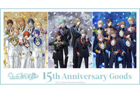 「うたプリ」15周年衣装のST☆RISH、QUARTET NIGHT、HE★VENSがカッコいい…!!倉花千夏のビジュアルを使用したアニバーサリーVer.グッズの予約がスタート！ 画像