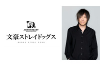 九州最大のアニメイトが福岡にオープン！「文スト」中原中也役・谷山紀章登壇のセレモニー＆トークショー開催決定！【申込期間は9月7日（月）まで】 画像