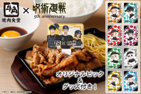 「呪術廻戦」×牛角焼肉食堂！「呪術高専1年ズ」の描き下ろしピック＆クリアカード付き月見牛カルビ焼肉定食が登場 画像