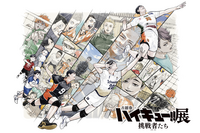 影山の成長を描くジャンプサーブが胸アツ…！ 「ハイキュー!!」3度目の原画展KV第3弾公開！ 「みにキュー!!」イラストの記念グッズも！ 画像