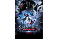 「ウルトラヒーローズ THE LIVE アクロバトル クロニクル2016」9月より東京・大阪にて順次開催決定 画像