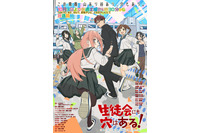 秋アニメ「生徒会にも穴はある！」PV第1弾＆あらすじ公開！OPテーマは三月のパンタシアに決定【10月3日より放送開始】 画像