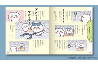 「ちいかわ」第33話まで収録のアニメストーリーブックや飛び出す絵本も！新商品が続々登場 画像