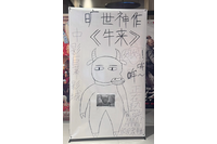 中国で大バズり！ 親子2人が自宅PCで制作、映画館には手描きポスター!? “低クオリティ”すぎるアニメ映画「牛来」とは 画像