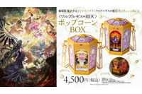 これは欲しい!!「まどマギ」まどか＆ほむらの光るポップコーンBOXや、“キュゥべえ”ボトルが登場☆T・ジョイ系列劇場などで販売 画像