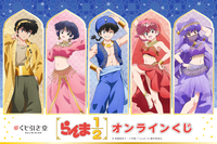 「らんま1/2」乱馬・あかね・シャンプーがアラビア風衣装に！新規描き下ろしイラストのグッズが登場♪【くじ引き堂】 画像