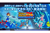 【レポート】レベルファイブ新作発表会「LEVEL5 VISION 2016」発表内容まとめ 画像