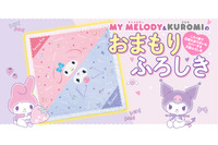 マイメロディ＆クロミが防災を応援！30通りに使える「おまもりふろしき」＆ぼうさいBOOKが登場 画像