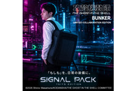 「攻殻機動隊」防災バックパック登場！付属の隠しソーラーパネルで電源確保をサポート　日常生活でも使用可能【防災の日】 画像