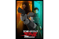劇場版「COWBOY BEBOP 天国の扉」4Kリマスター版で全国上映！描き下ろしの25周年記念ビジュアル公開【10月30日～】 画像