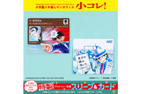 「名探偵コナン」「ドラえもん」特製プライバシー保護スリーブ＆カードがもらえる♪「小コレ！2026」開催中 画像