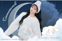 シナモロール×夜空のキラキラが可愛すぎ☆「SNIDEL HOME」コラボ登場♪ 乃木坂46・川﨑桜がモデル担当 画像