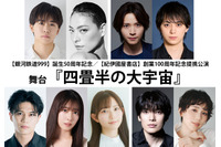 「銀河鉄道999」松本・星野鉄郎役は鈴木福！メーテル役は菅原小春！零士の“人生の始まりの旅”描く舞台「四畳半の大宇宙」上演決定 画像