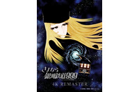 「さよなら銀河鉄道999」4Kリマスター版が12月に全国リバイバル上映！【公開45周年】 画像