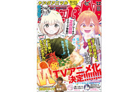 TVアニメ化決定！ 『ドカ食いダイスキ！もちづきさん』＆『ぼくの好きな人が好きな人』、「ヤングアニマルZERO」表紙＆カラーで登場 画像