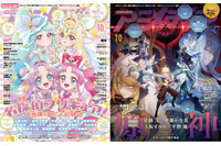 アニメディア10月号は9月10日発売！　表紙&Wカバーは『映画名探偵プリキュア！不思議な庭と2人の秘密』と『原神』！ 画像
