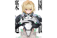 「楽園追放 心のレゾナンス」前作主人公のアンジェラ・バルザックが登場！声優は釘宮理恵が続投「改めてこの役を演じることができて嬉しい」 画像