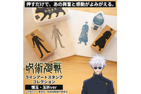 「呪術廻戦」五条悟や夏油傑たちを自分でスタンプ！キャラ全身を楽しめる「懐玉・玉折」スタンプが登場 画像