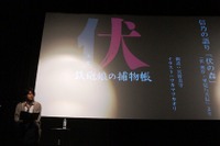 宮野真守さん　「伏」の物語を劇場で朗読　映画公開記念イベント第3弾 画像