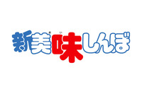 「美味しんぼ」“究極”の“食”アニメが復活―新作TVアニメが始動！「あたしンちNEXT」新エピソード制作も決定 画像