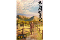 「片田舎のおっさん、剣聖になる」第三期制作決定！ビデン村をのんびりと歩くベリルの新規イラスト＆平田広明よりお祝いコメントが到着 画像