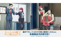 「ヤニ吸う」佐々木と山田が同じ職場に!?「殴ってヨシ」イラストやスーパーSのロゴデザインなどファン必見アイテムが続々登場♪ 画像