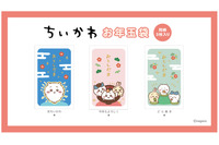 「ちいかわ」ハチワレ、うさぎたちと新年を☆お年玉袋や、ブックマーク＆コレクションファイルも♪ 新作グッズ続々 画像