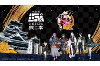 「とうらぶ」×「お城EXPO in 熊本」コラボ！歌仙兼定、蛍丸ら熊本ゆかりの刀剣男士6振りが集結 画像
