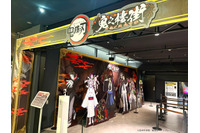 【現地レポ】初の“鬼”がメインのコラボ！？『アニメ「鬼滅の刃」-鬼之棲街-』の極上没入体験をレポート！ 画像