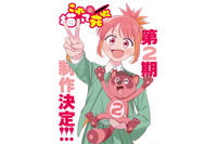 「これ描いて死ね」第2期が制作決定！原作・とよ田みのるも喜びコメント「思わず嬉しい悲鳴をあげております」 画像