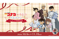 「名探偵コナン」灰原哀、安室透、怪盗キッドらが“クマのぬい”を抱っこ♪ キュートすぎるナムコ限定景品が登場【10月9日(金)から】 画像
