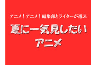 これぞ“人生の夏休み” 自分らしさを模索する青年の成長譚「ばらかもん」【夏に見たいアニメ、この一本】 画像