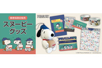 スヌーピーが配達員姿に♪ 郵便局限定グッズが登場！エコバッグやマスコットなど全5種 画像
