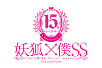 「妖狐×僕SS」祝15周年！日高里菜や中村悠一らメインキャスト・スタッフ陣からお祝いコメントが到着！KPF2026にて15周年ステージも 画像