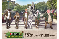 「ドズル社」東武動物公園とコラボ！ おんりー×レッサーパンダなどメンバーが動物とツーショ♪ イベント開催 画像
