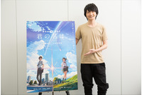 新海誠最新作「君の名は。」藤井司役 島崎信長インタビュー　映画を観て自分が感じたことを大切にして欲しい 画像