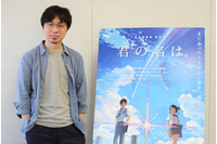 「君の名は。」新海誠監督インタビュー 　40代の仕事としてスタートラインにある映画になった 画像