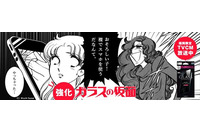 「ガラスの仮面」スマホの「ガラス」フィルムとのコラボCMに続編登場 画像