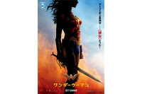 「ワンダーウーマン」2017年夏公開へ、全世界待望の“美女戦士”いよいよ映画化 画像