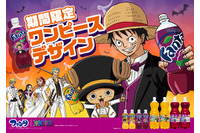 「ONE PIECE」ルフィがファンタ新TVCMでラップを披露！ 限定デザインパッケージも登場 画像