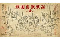 「戦国鳥獣戯画～甲～」 ナレーションは林原めぐみ 主題歌はオリジナルユニット鳥獣GIG 画像