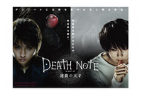 最新作へ繋がる物語「デスノート 逆襲の天才」 金曜ロードSHOW！で放送決定 画像