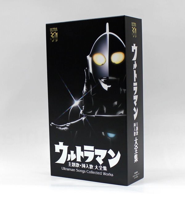 ウルトラマン シリーズ総結集のcd Boxが発売 全263曲を収録した豪華12枚組 アニメ アニメ