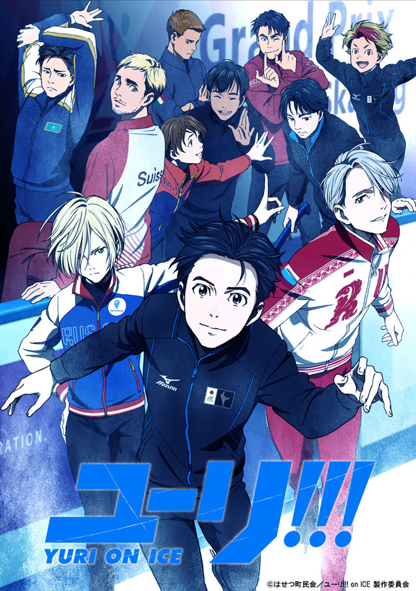 ユーリ!!! on ICE」久保ミツロウと宮本賢二がトークショー 振り付けの