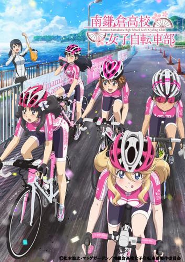 南鎌倉高校女子自転車部 第2弾キービジュアル Pv公開 スタッフコメントも到着 アニメ アニメ