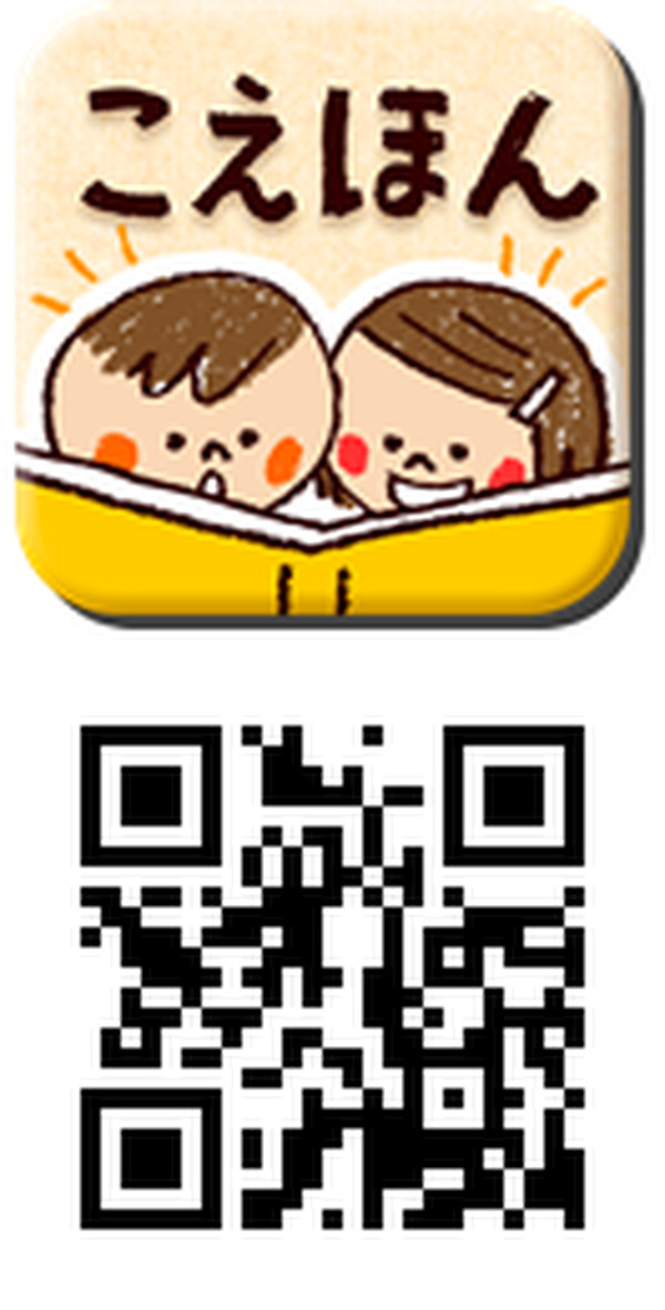 電子絵本アプリ こえほん に初代ウルトラマン登場 円谷プロ監修で一挙紹介 2枚目の写真 画像 アニメ アニメ